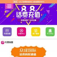 Thinkphp话费充值三级微分销源码 每月充值额度三个代理级别自定义设置运营版