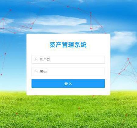 PHP资产管理系统源码固定资产管理系统源码