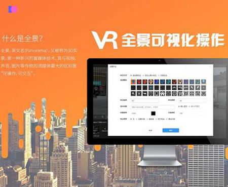 VR全景可视化制作V1.0.5 公众号开源版