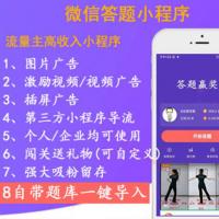 个人或企业都可搭建的四字成语答题赚现金小程序源码