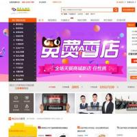 Destoon仿你来当网 淘宝天猫京东店铺转让交易平台 仿麦淘网你来当网店铺交易租售交易整站源码送手机版mt2