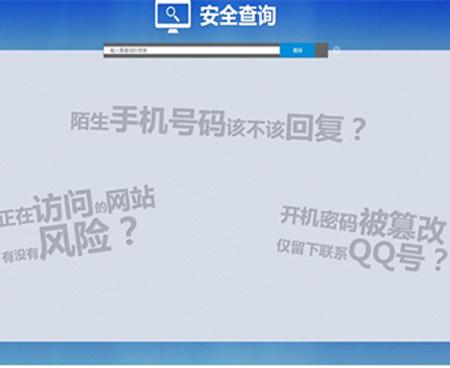 PHP自适应骗子黑名单系统 黑名单骗子QQ电话查询系统网站源码